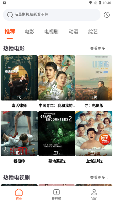 魔方影视下载安卓截图