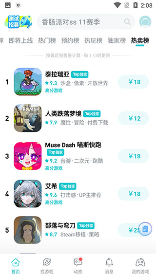 tap tap官方版