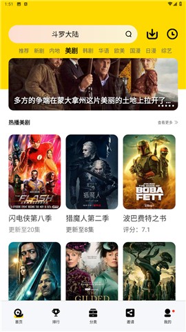 草木影视截图2