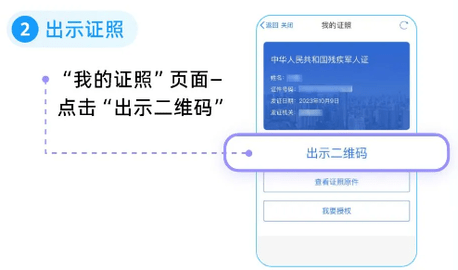 國家網(wǎng)絡身份認證2025最新版