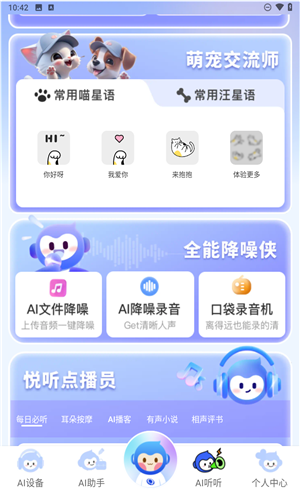 声智