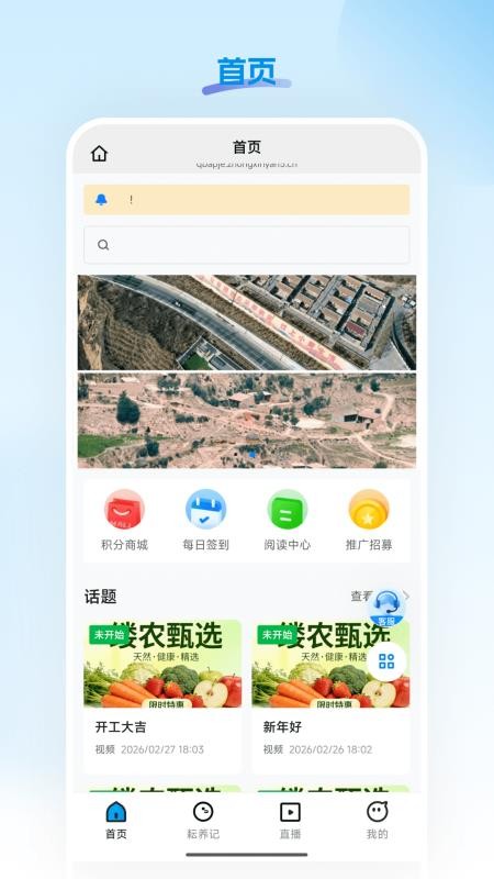 缕农甄选官网版