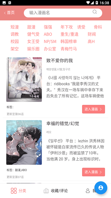 怎么用截图3