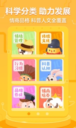 叫叫绘本免费版 v4.3.0