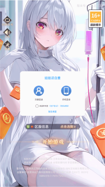 姐姐请自重游戏图片5