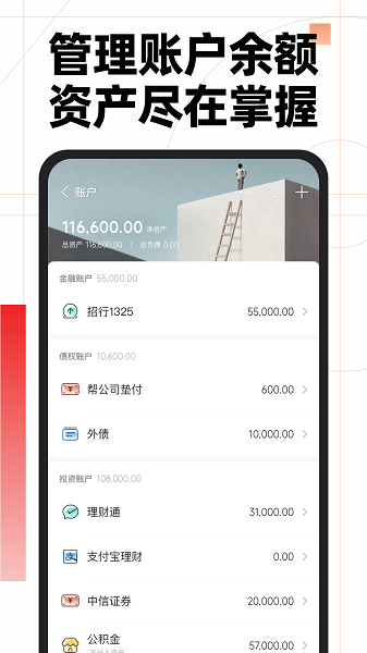 随手记app下载安卓