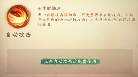 新仙魔九界手游官方版