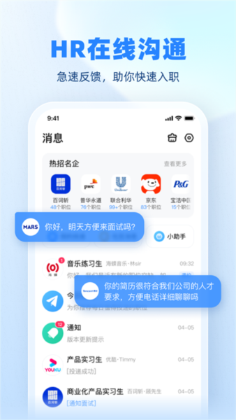 实习僧3
