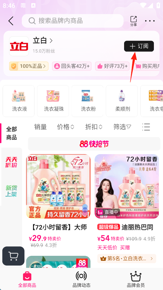 使用方法8