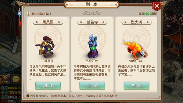 问道游戏玩法图片7