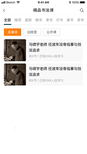 墨池学院app v1.6.6