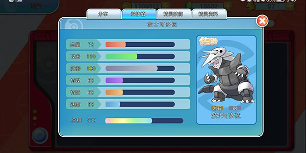 冲锋吧精灵像素版