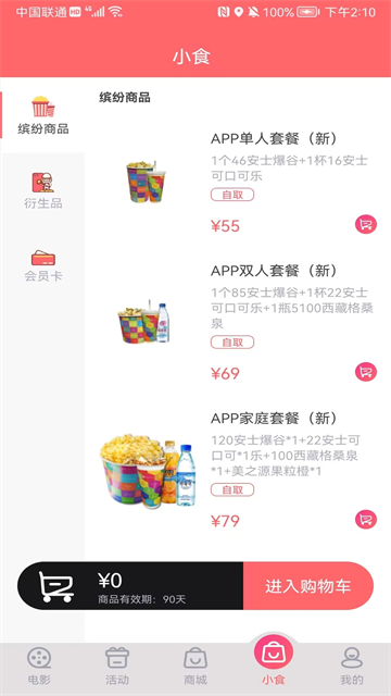 保利电影手机版 v3.9.5安卓版