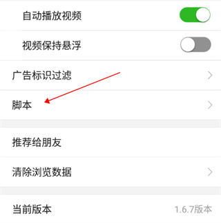 浏览器plus14