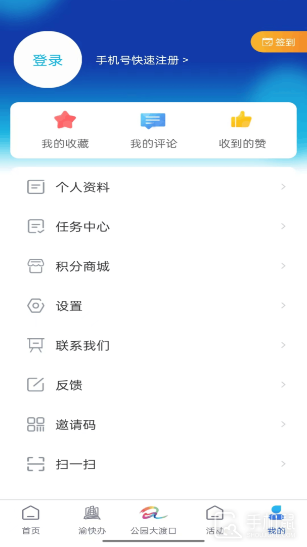 大渡口之声 v2.4.2