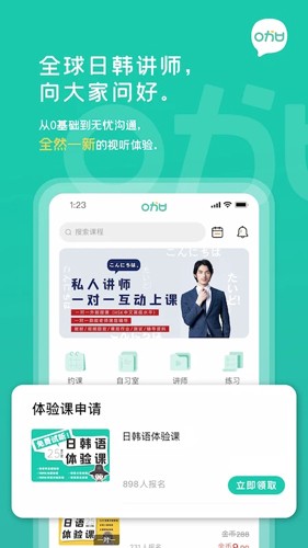 孚咖日韩app v1.6.0