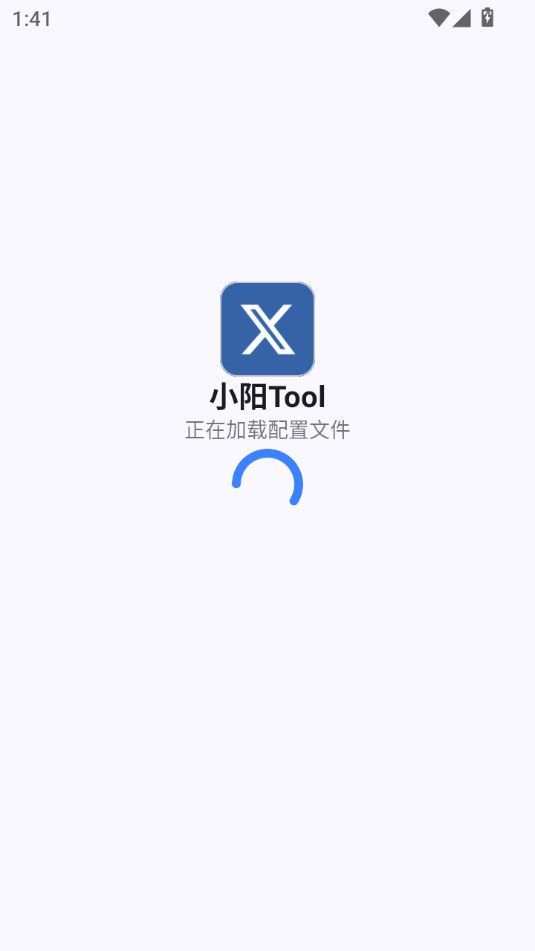 小阳Tool v1.0.2安卓版下载