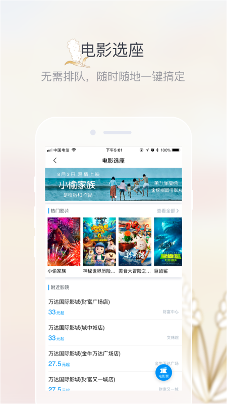 五粮液家园 v2.8.3