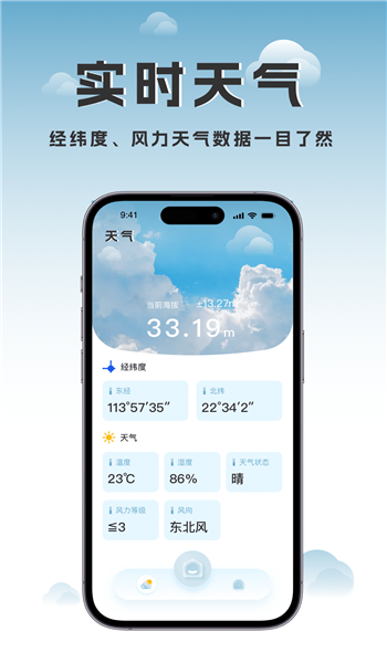 海拔地图高清版 v1.0.0