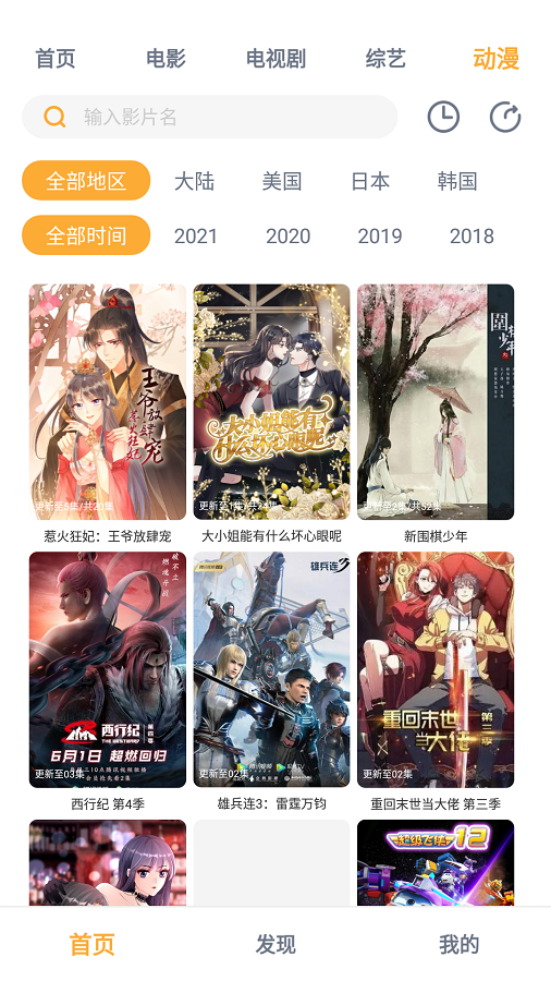 黑豹影视app下载官网版2024截图