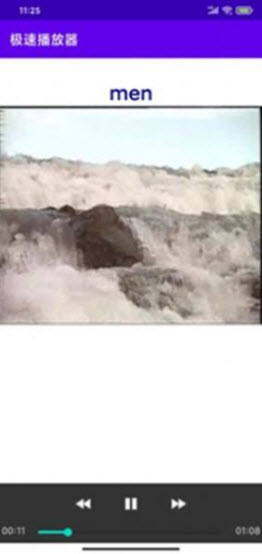 极速播放器软件免广告版下载安装截图