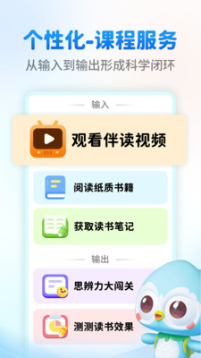 奇趣读书馆手机版 v2.0.4官方版