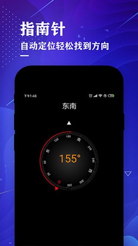 测距仪app v4.5