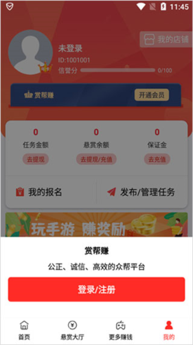 赏帮赚app怎么发布任务1