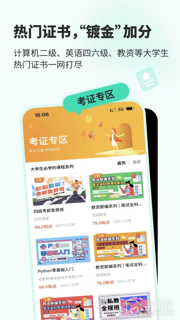 知到 v5.1.0