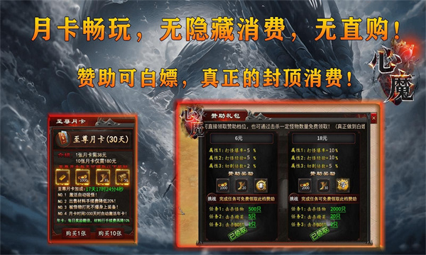 心魔职业觉醒官方版