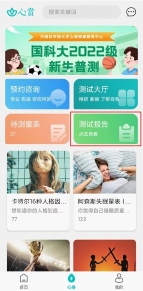 心赏APP