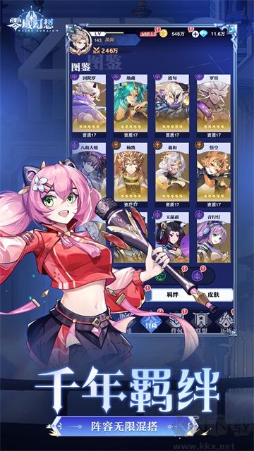 零域幻想抢先版 v1.0.0安卓版 
