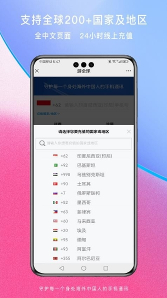 游全球图片2