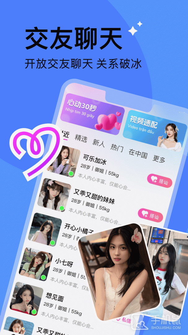 越觅 v1.1.9