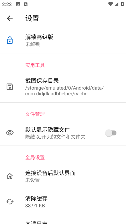 使用教程截图5