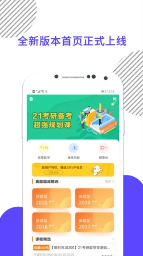 考研数学