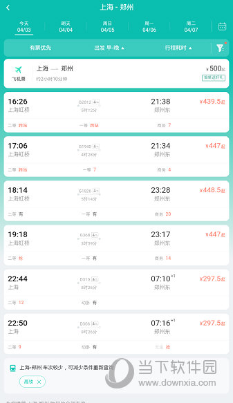 进行预订
