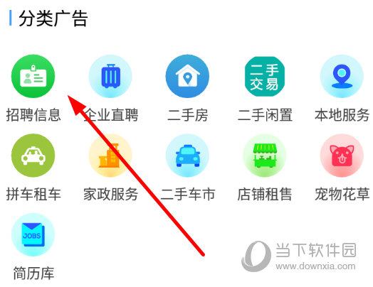 莱西信息港APP