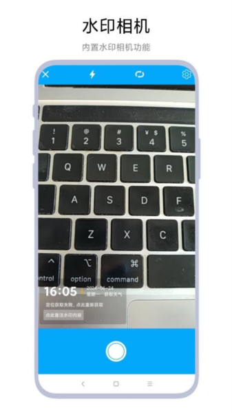 马赛克大师app下载安装截图