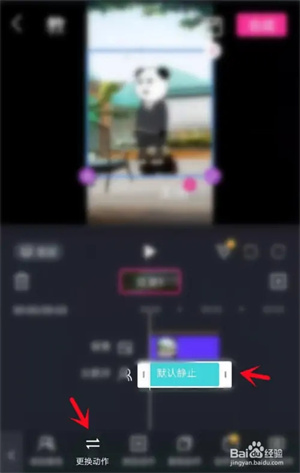 美册视频制作app制作动画视频教程4