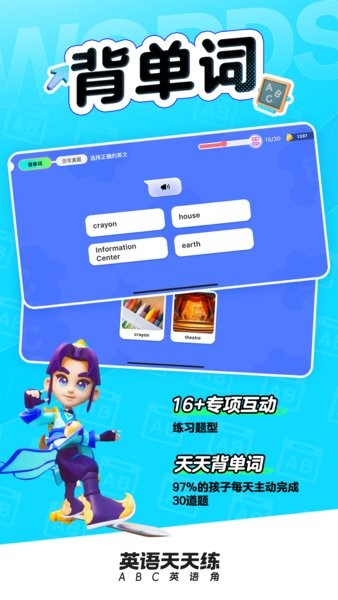 英语角天天练