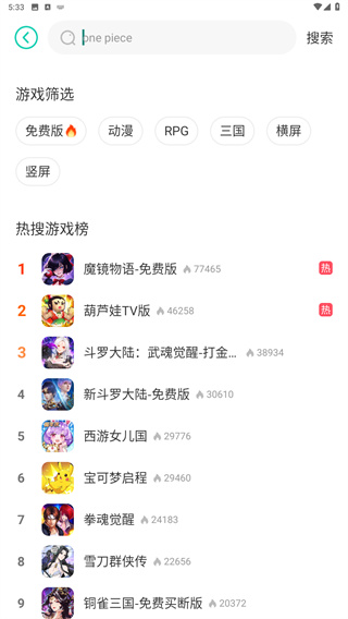 小七手游苹果版