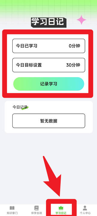 伴学掌门