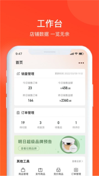 全球超链app v1.3.0