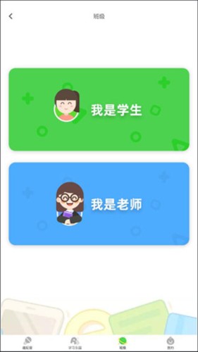 英语趣配音使用方法4