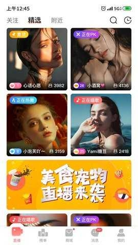 夜月直播视频图片1