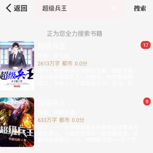 一键书阁最新版