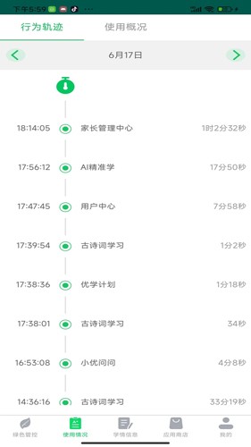 优学派家长管理app v4.3.0