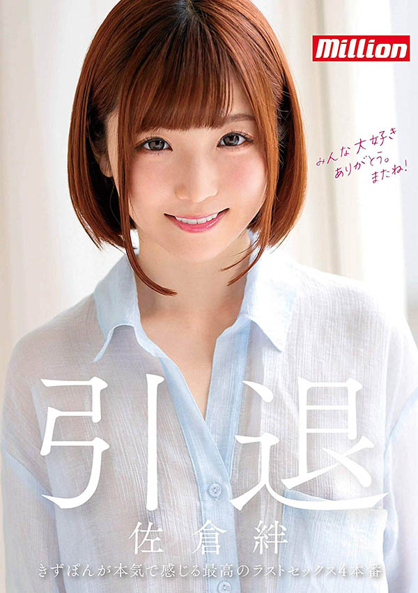 最新推荐！AV萝莉小只马《佐仓绊》精选作品介绍……