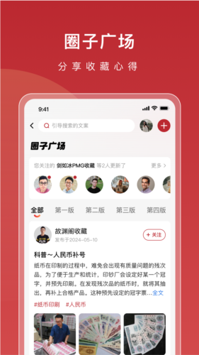 年鱼收藏安卓版 v2.0.6
